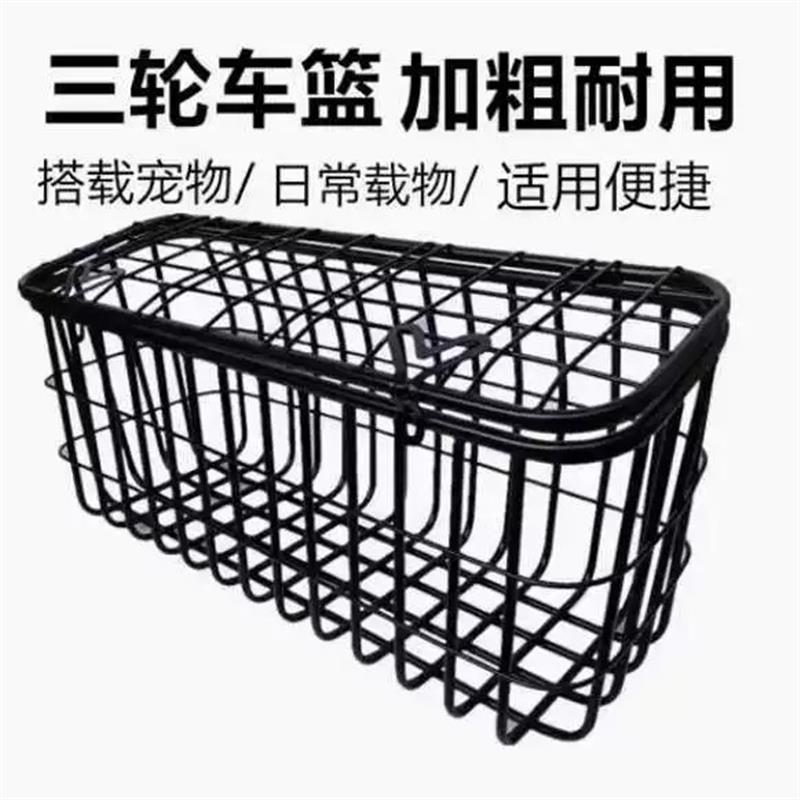 电瓶车后置储物娄车篮内衬电三轮车后车筐代步电动三轮车后置车筐