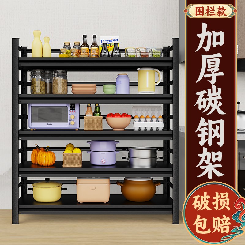 围栏厨房置物架落地多层碗碟微波炉架厨房储物架调料架收纳架橱柜