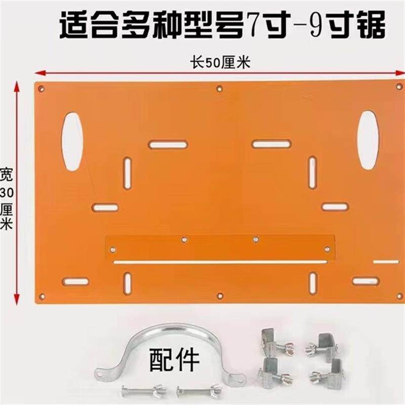 品质保证木工倒装板木工台锯倒装板7/8/9寸锯台锯台配件全套多功