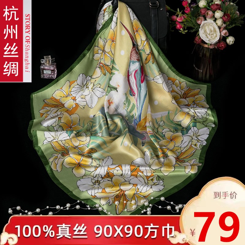 90x90真丝大方巾丝巾女冬天桑蚕丝秋季高端正品百搭送礼妈妈披肩