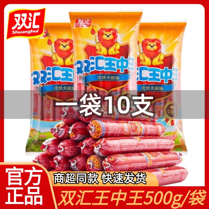 双汇王中王火腿肠500g袋装优级火腿肠大根泡面搭档香肠即食小零食实拍图 商品