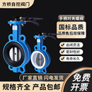 100 球磨铸铁四氟调节阀门DN80 手柄对夹蝶阀d71X 16Q手动开关快装