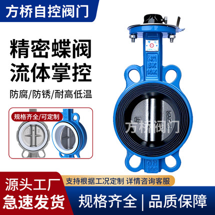 手柄对夹蝶阀d71X-16Q手动开关快装球磨铸铁四氟调节阀门DN80 100