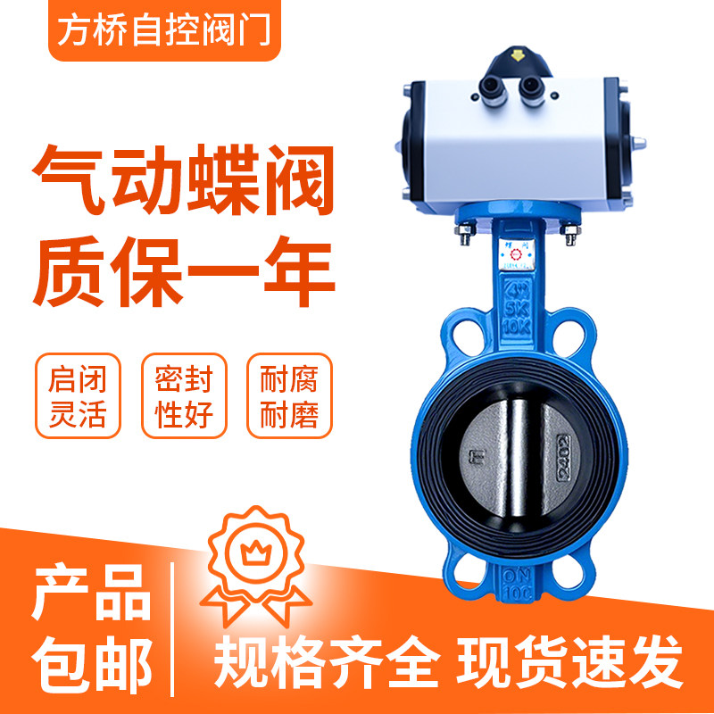 气动对夹式蝶阀D671X-16Q软密封四氟304不锈钢板开关阀DN50 65 80,五金/工具,蝶阀,淘宝优惠券,粉丝福利购,淘宝优惠卷