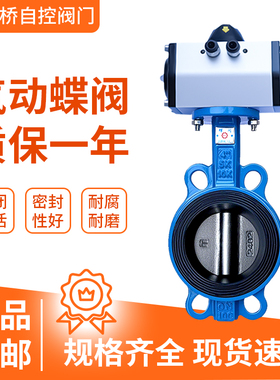气动对夹式蝶阀D671X-16Q软密封四氟304不锈钢板开关阀DN50 65 80