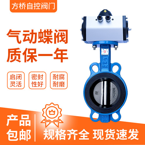 不锈钢D671X-16Q气动蝶阀