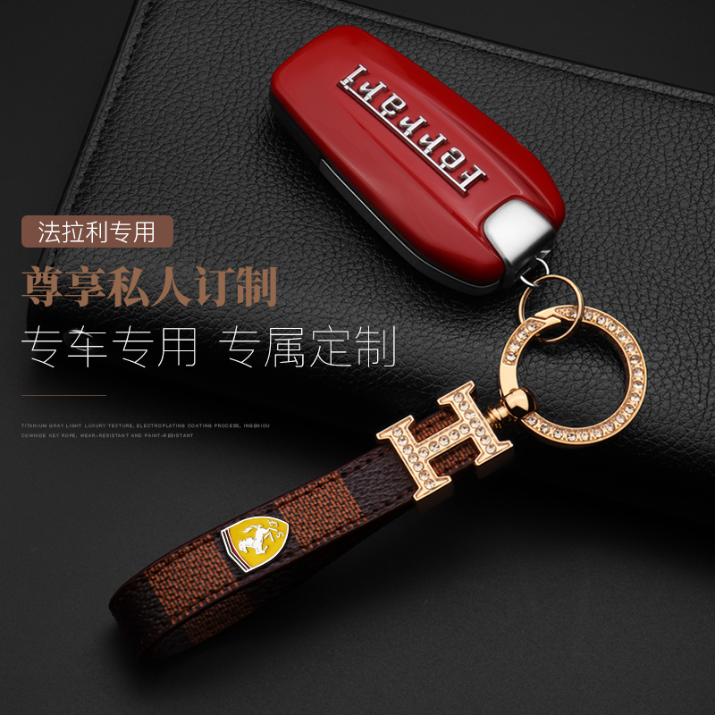 法拉利高档钥匙扣汽车真皮钥匙链