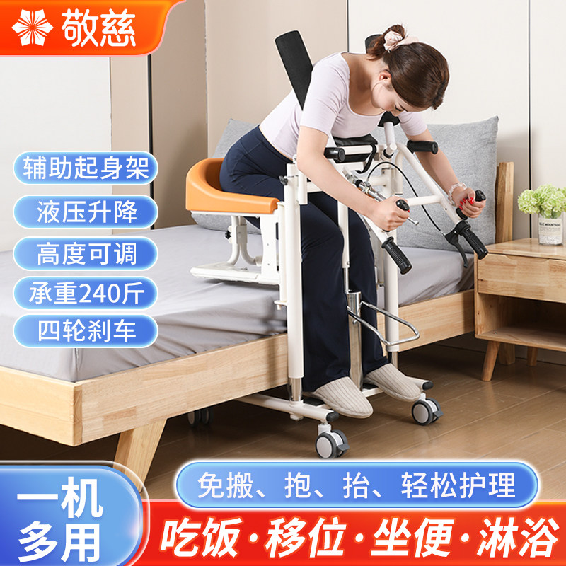 辅助起身家用液压移位机坐便椅卧床老人免抱起移位机升降移位轮椅图片