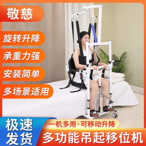 电动移位机移位器瘫痪病人护理移动吊机残疾人卧床老人吊机家用