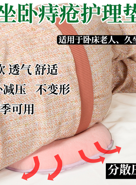 病人痔疮坐垫轮椅坐垫防褥疮屁股垫圈压疮专用瘫痪老人褥疮坐垫圈