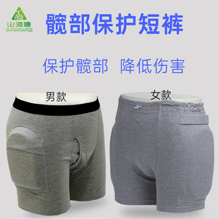 男女老人病人股骨头护髋裤防冲撞髋关节安全防摔跌倒胯部保护裤