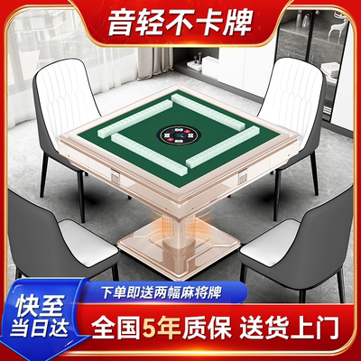 快雀全自动麻将机家用餐桌一体