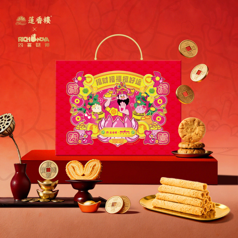 【百补】莲香楼财运莲莲饼酥礼盒鸡仔饼合桃酥蝴蝶酥广州手信年货
