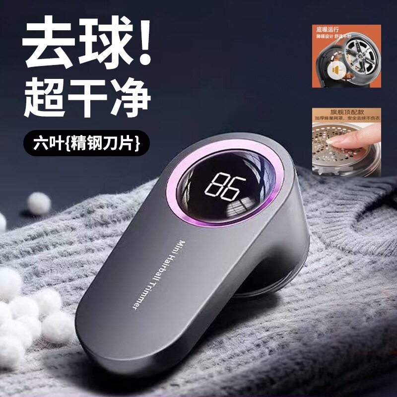 剃毛器衣服去毛新款第一名毛球修剪器毛衣充电数显去球器不伤衣起图片