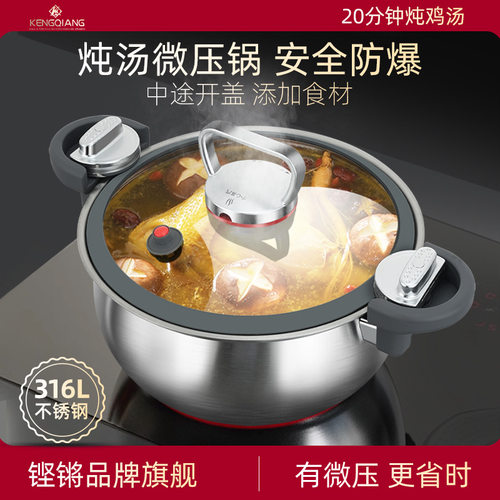 高压锅家用第一名316L不锈钢微压汤锅防爆新款多功能双耳电磁炉