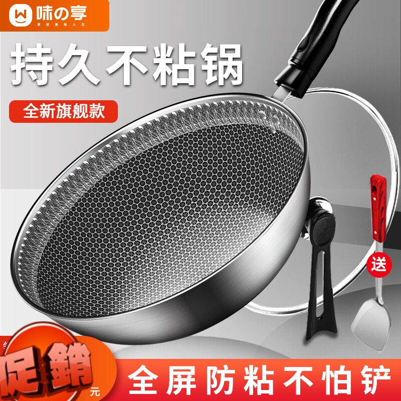 炒菜锅十大品牌316不锈钢炒锅蜂窝不粘锅家用炒锅电磁炉燃气灶炒