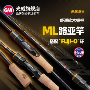 十大名牌路亚竿黄蜘蛛二代ml调泛用碳素超轻硬鱼竿fuji-o环翘嘴鲈