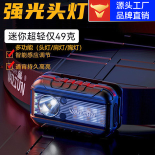 头灯十大名牌沃尔森TD01头灯警示肩灯多功能强光充电超亮夜钓鱼感