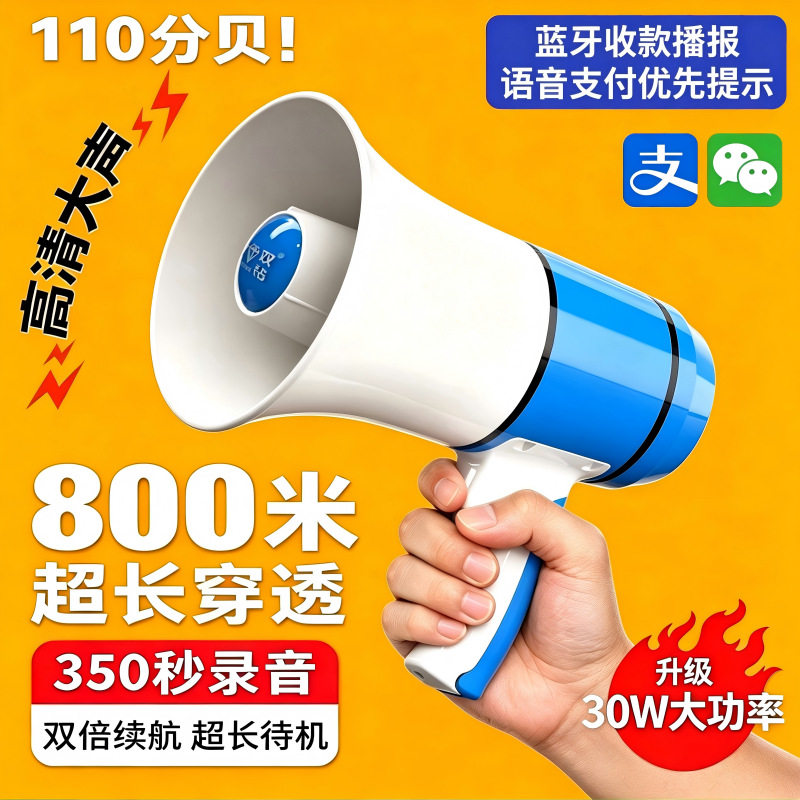 十大名牌扩音器户外30W手持大功率充电录音锂电池喊话器地摊导游