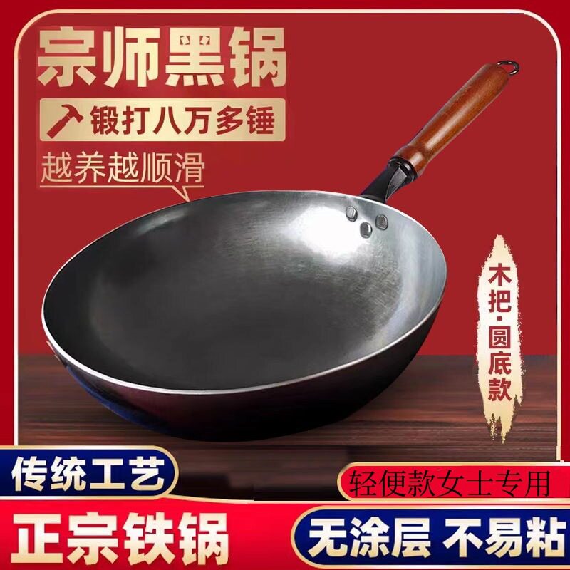 十大名牌铁锅章丘无涂层老式传统黑锅手工锻打炒菜不粘锅燃气灶图片