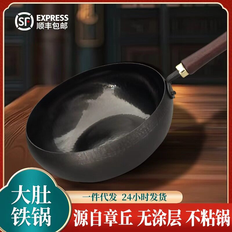 十大名牌铁锅章丘大肚锅家用手工锻打无涂层圆底炒菜锅不粘锅老式图片