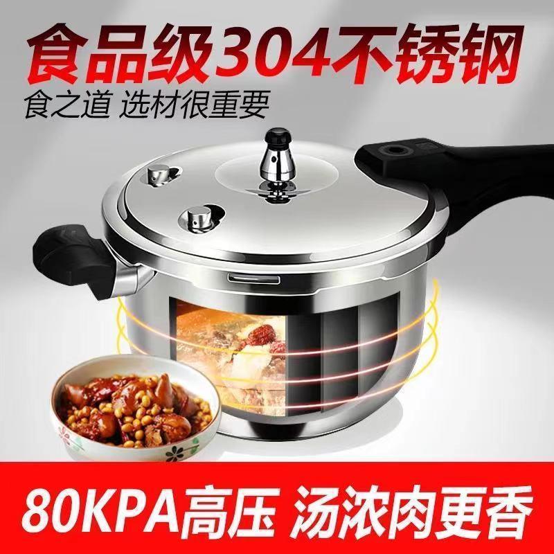 高压锅家用第一名金喜304不锈钢煤气灶防爆电磁炉通用明火压力锅