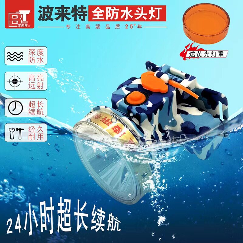 十大名牌强光头灯波来特8513充电超亮头戴式超长续航轻便防水夜钓图片