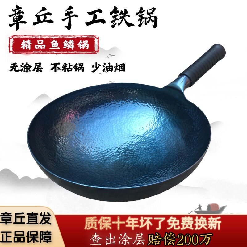 十大名牌铁锅章丘正宗手工无涂层不粘锅老式圆底炒锅健康家用鱼鳞图片