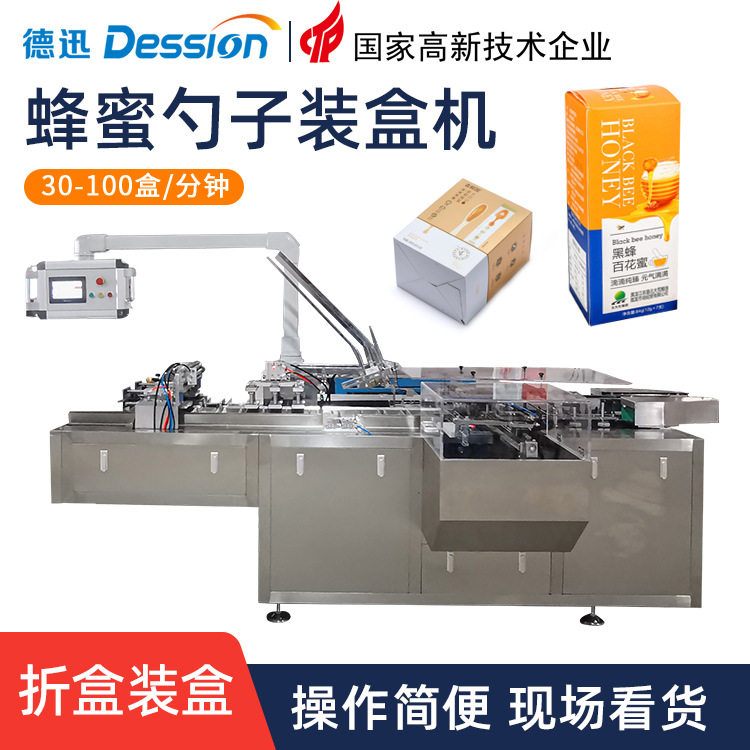高速食品装盒机 勺蜜咖啡全自动装盒机 喷胶开盒折盒多功能装盒机,五金/工具,其他包装设备,淘宝优惠券,粉丝福利购,淘宝优惠卷