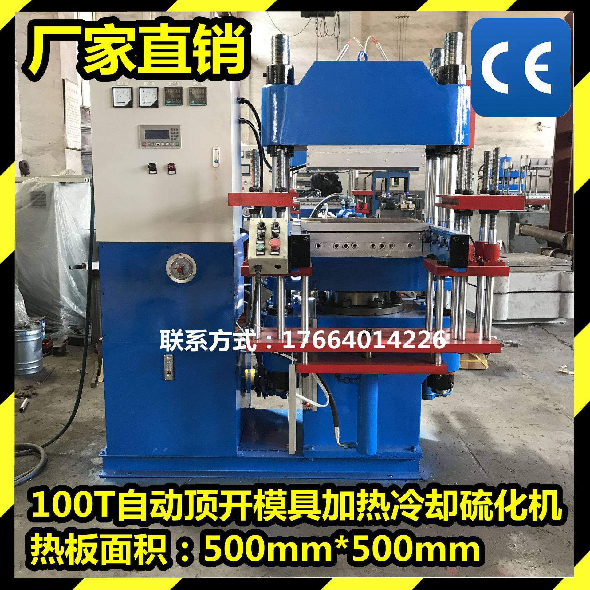 厂销耐拉橡胶杂件四柱式热压机 硅胶密封件硫化机 平板电热硫化机,机械设备,其他机械设备,淘宝优惠券,粉丝福利购,淘宝优惠卷