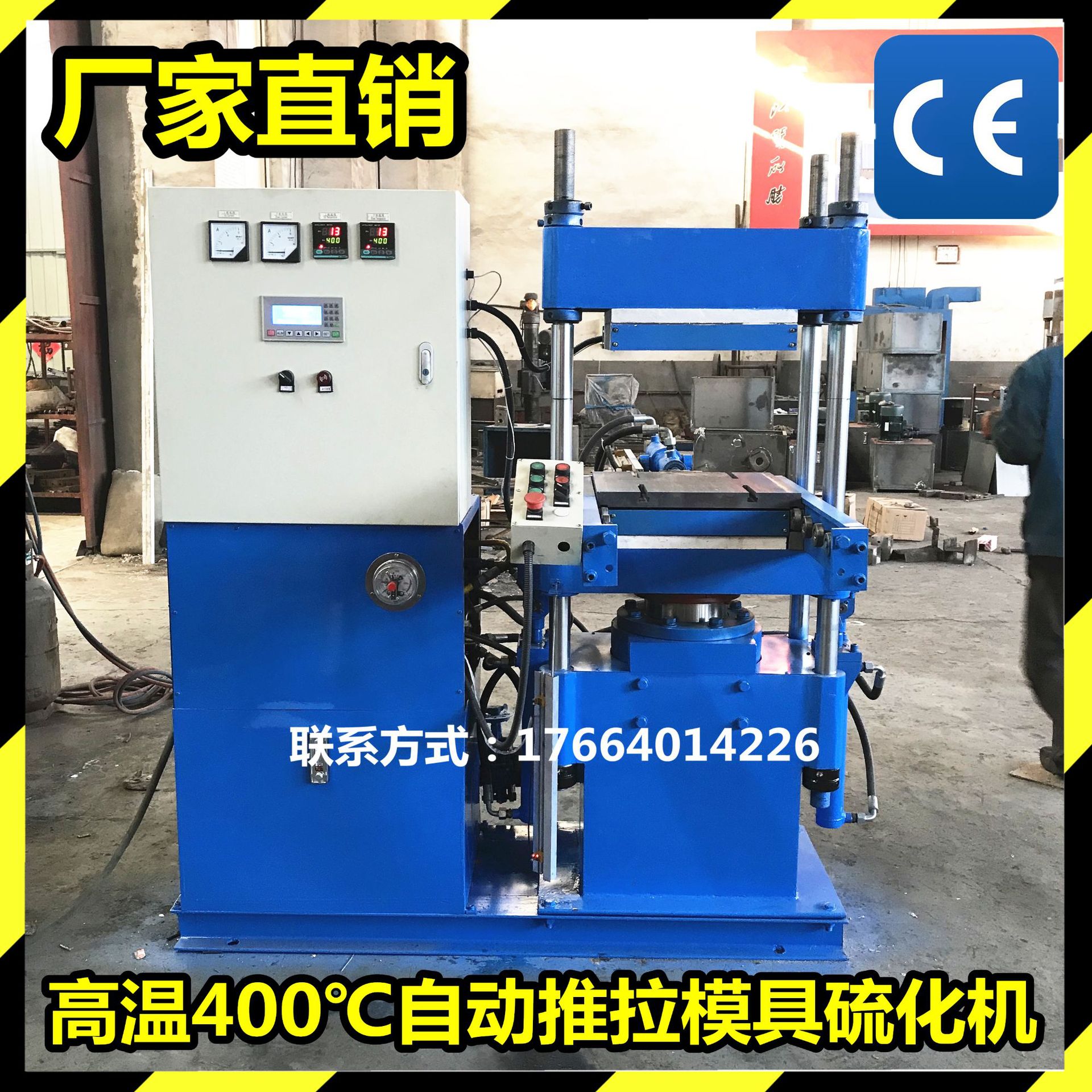 平板硫化机厂家 密封套模压成型机 高温高压模具中成型机器设备