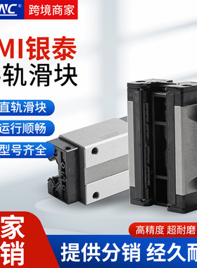 PMI银泰MSA15/20/25/30/35雕刻机滑块方形法兰大功率方轨导轨滑块