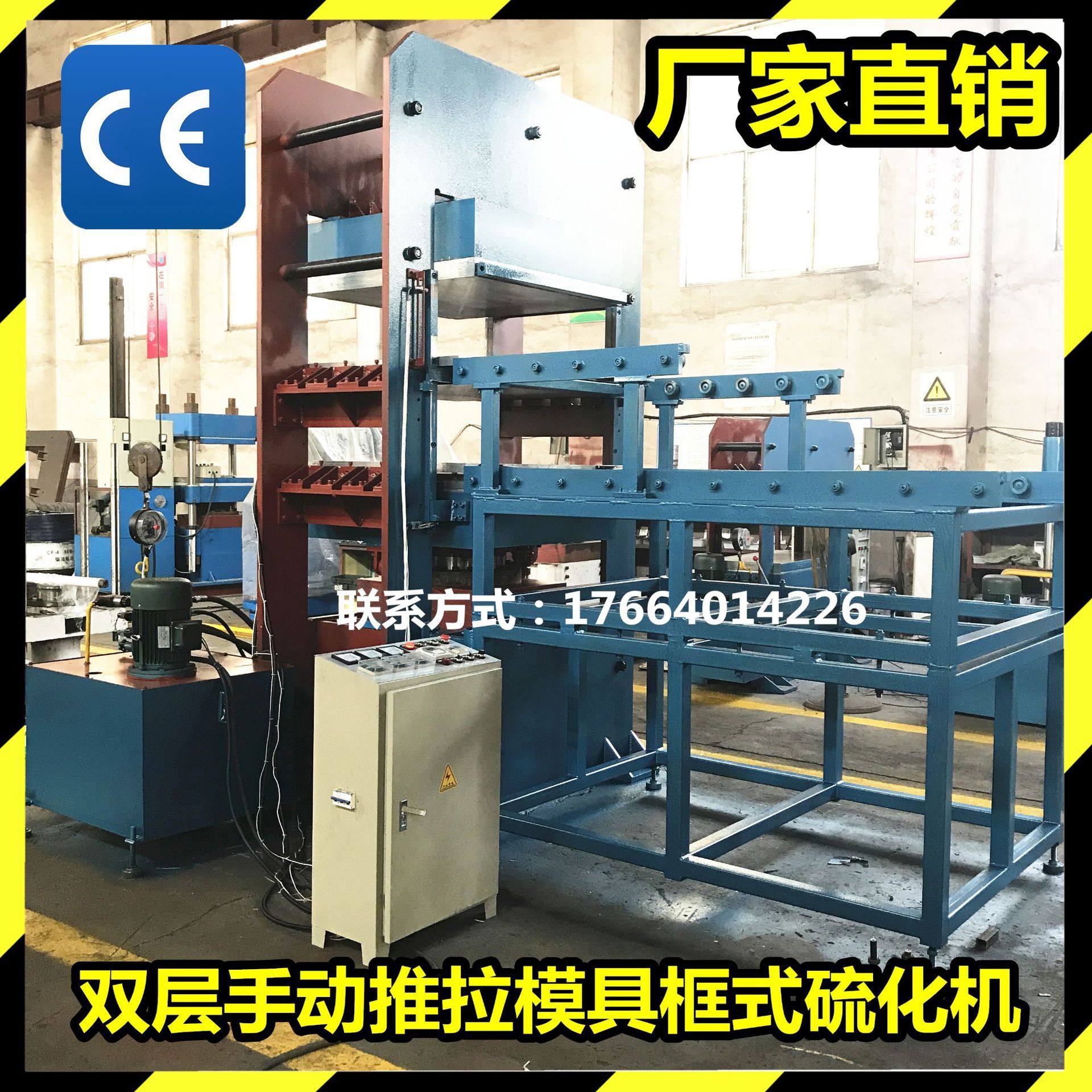 硅橡胶垫圈热压机 橡胶套脚平板硫化机 框式双层推拉模具硫化机,机械设备,其他机械设备,淘宝优惠券,粉丝福利购,淘宝优惠卷