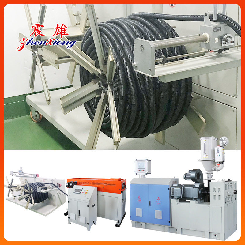 PE波纹管生产线  PVC线束波纹管挤出机设备生产线 青岛震雄