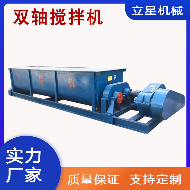 供应鸡粪搅拌机 有机肥复合肥混料双轴搅拌机 沙子水泥双轴拌湿机,五金/工具,拌料机,淘宝优惠券,粉丝福利购,淘宝优惠卷