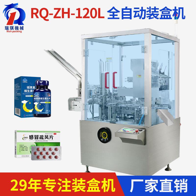 120盒/分钟全自动软膏牙膏多功能装盒机 护肤素指甲油装盒机