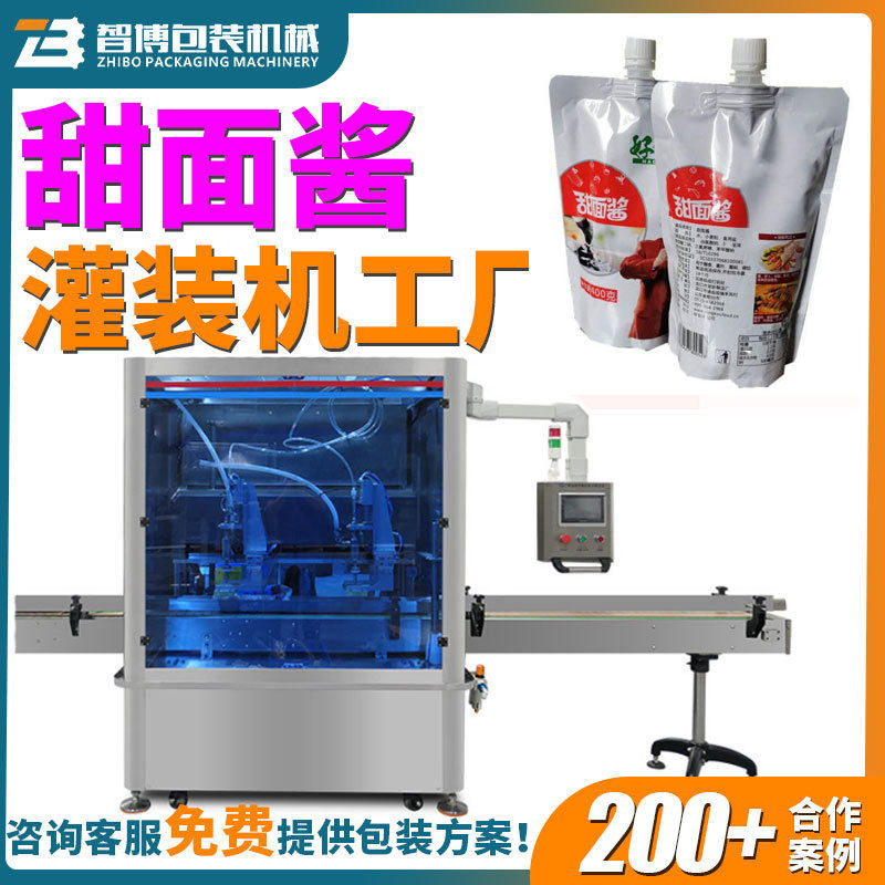 定制旋转式酱料吸嘴袋灌装机设备 全自动定量自立袋甜蜜酱灌装机,五金/工具,其他包装设备,淘宝优惠券,粉丝福利购,淘宝优惠卷
