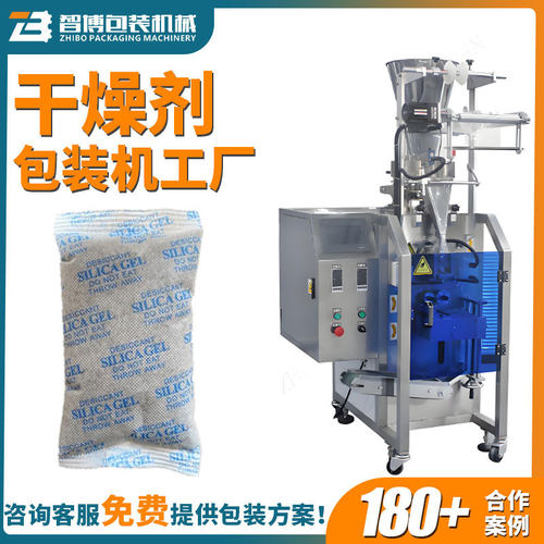 全自动定制小颗粒高速分装机 无纺布立式矿物干燥剂活性炭包装机