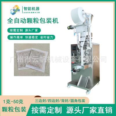 中草药香囊包装机玉米芯颗粒包装机5克蒙脱石干燥剂包装机