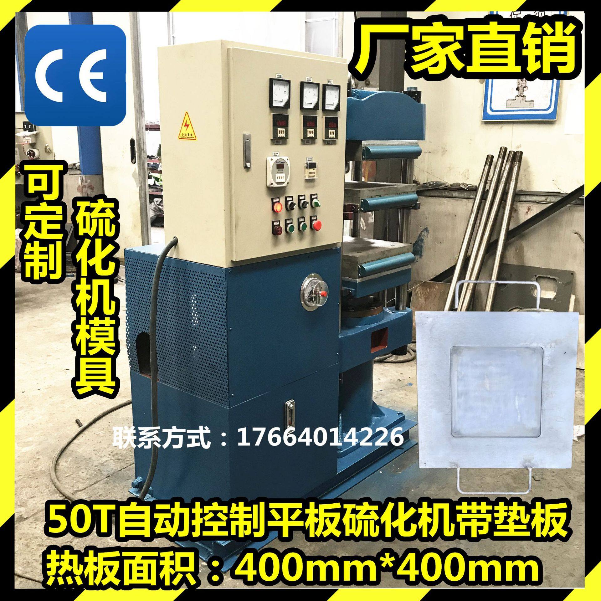 厂家供应橡胶吸盘热压机 丁腈胶模压硫化机 天然胶NBR吸盘成型机,机械设备,其他机械设备,淘宝优惠券,粉丝福利购,淘宝优惠卷