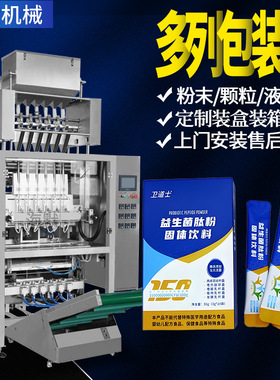 Automatic  6 Lanes Powder Filling and Packaging Machine