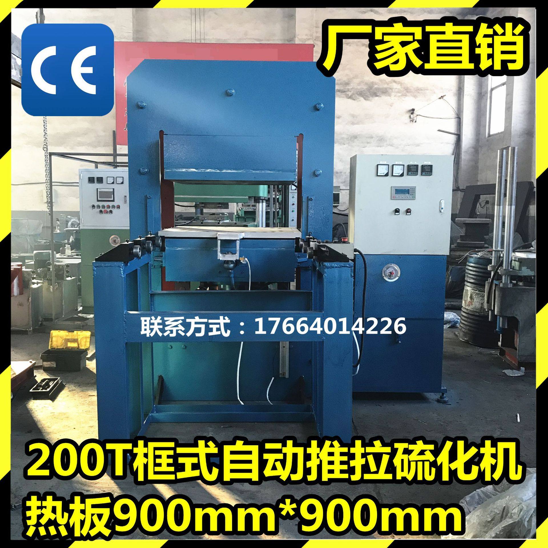 厂家供应硅橡胶过线圈硫化机 密封垫圈平板热压机 框式模压成型机,机械设备,其他机械设备,淘宝优惠券,粉丝福利购,淘宝优惠卷