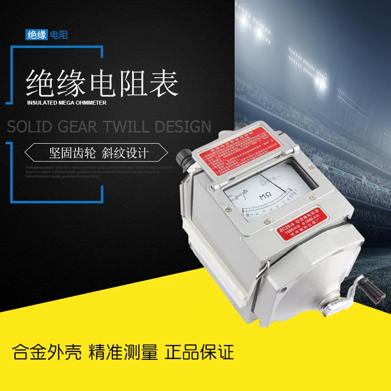 兆欧表摇表绝缘电阻表500V/1000V/2500VZC25-3 ZC25-4 11D-10 -5