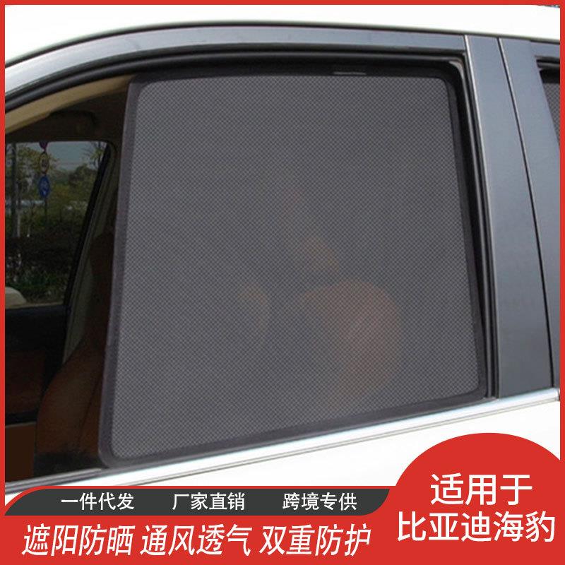 工厂直销车窗专用汽车遮阳挡卡扣磁吸式网纱隔热遮光网纱窗帘