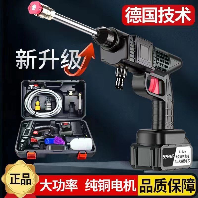 高压洗车水枪无线洗车机家用大功率充电便携式浇花清洗机洗车神器