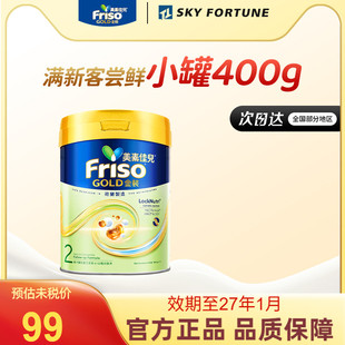 12月适用 Friso港版 美素佳儿HMO较大婴儿配方奶粉2段400g 金装