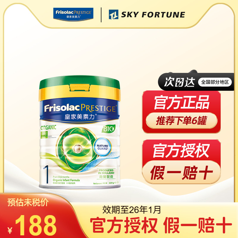 皇家美素力港版美素佳儿有机婴儿配方奶粉1段400g【临期】