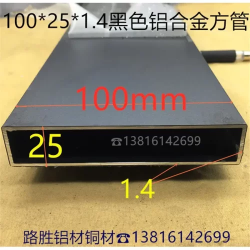 黑色铝方管100*25*1.4毫米黑烤漆方通10*2.5公分户外家装铝管一米