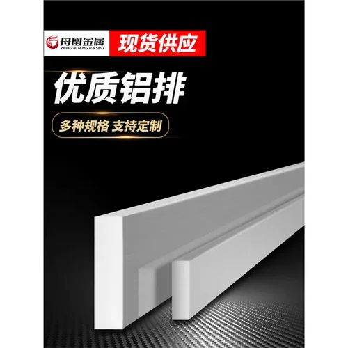 6061铝板铝条铝方铝排方铝扁条铝合金型材零切2 3 5 8 10 400mm厚