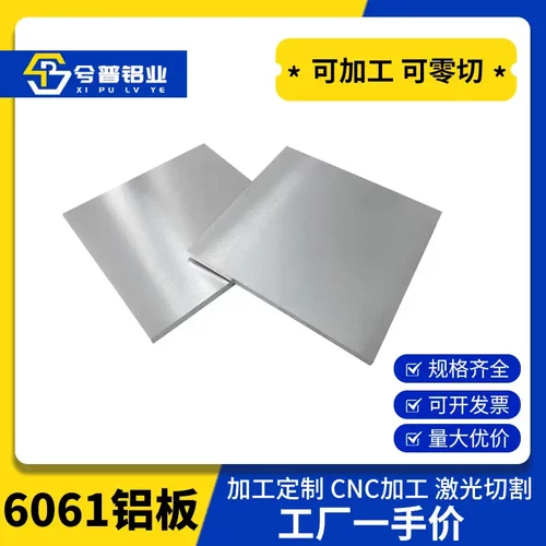 6061铝板方铝铝块扁铝加工6063铝排铝条7075铝合金板材可零切挤出